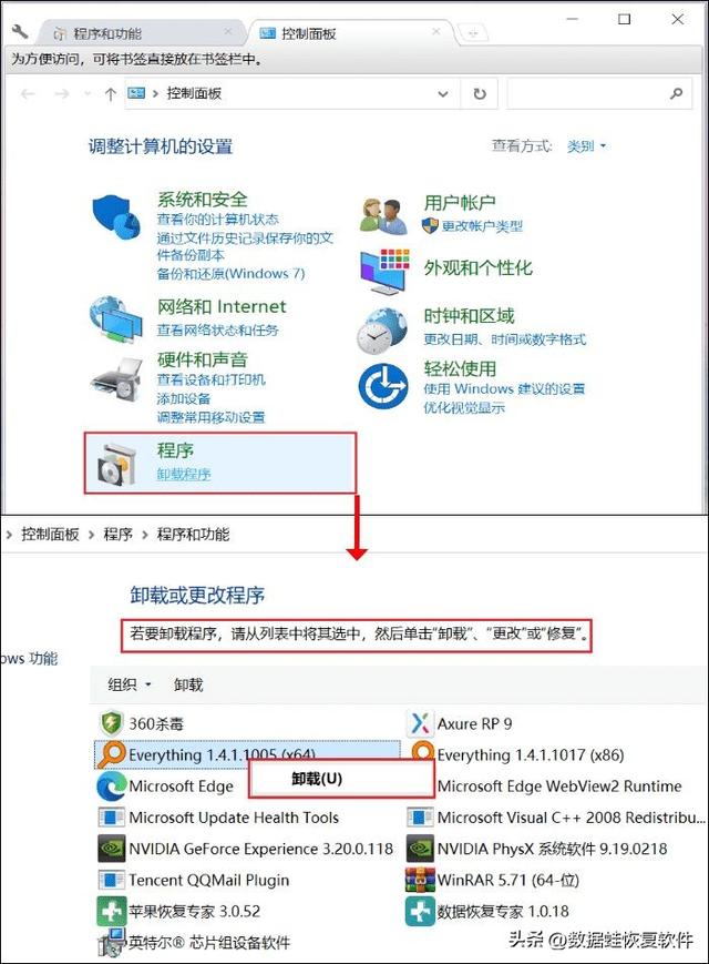 电脑上卸载软件怎么卸载干净？电脑顽固软件卸载干净的方法