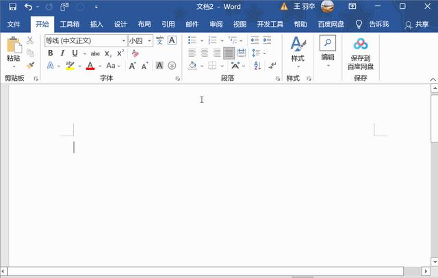 怎么删除页眉横线？word中快速删除页眉横线的方法