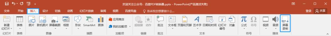 win10自带录屏怎么用？笔记本win10自带录屏使用教程