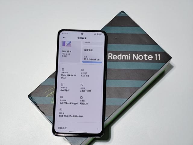 红米note11最新消息，红米note11潮流限定版评测