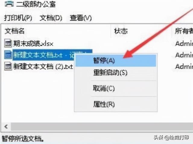 打印机怎么取消打印任务？取消打印任务的最简单操作方法