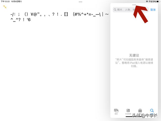 苹果分屏怎么开启？分屏功能如何正确使用