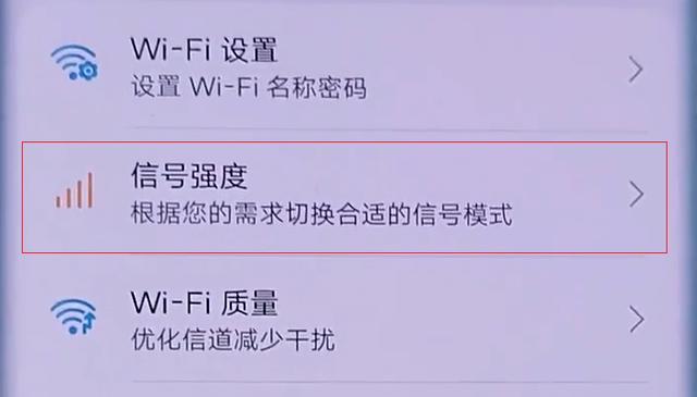 家里wifi怎么设置穿墙模式？路由器穿墙信号不好解决方法