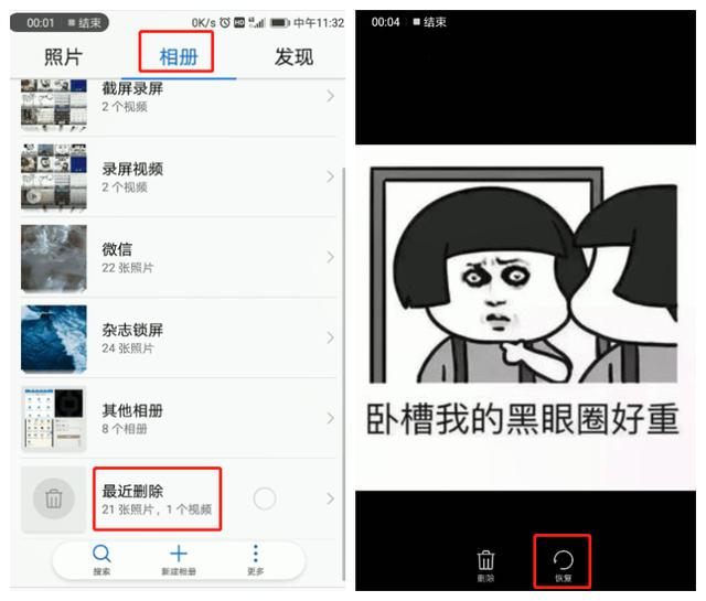手机里照片被删除怎么恢复？找回手机误删照片的三大实用方法