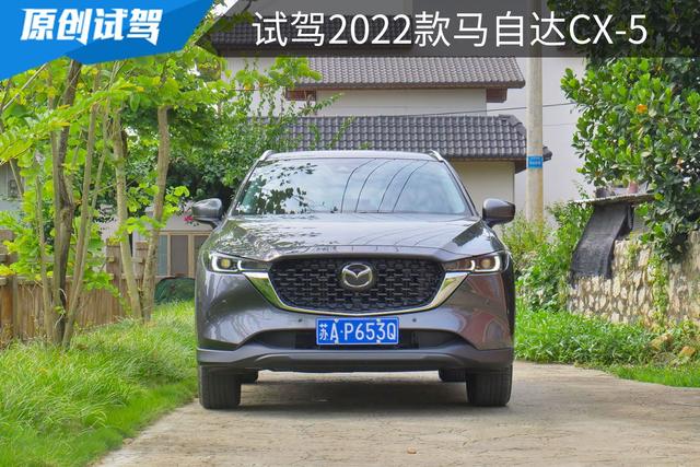 马自达cx-5报价及图片，试驾2022款马自达cx-5