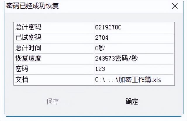 文件被加密怎么解开？破解文件密码的常用方式