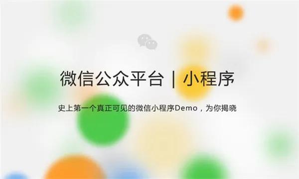 自己注册微信小程序怎么弄？微信小程序最详细的注册教程