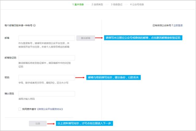 自己注册微信小程序怎么弄？微信小程序最详细的注册教程