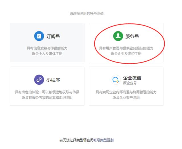 自己注册微信小程序怎么弄？微信小程序最详细的注册教程