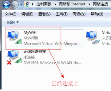 win7如何连接wifi网络？win7系统设置WiFi共享方法