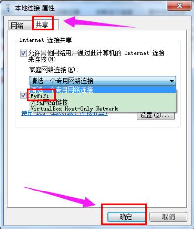 win7如何连接wifi网络？win7系统设置WiFi共享方法