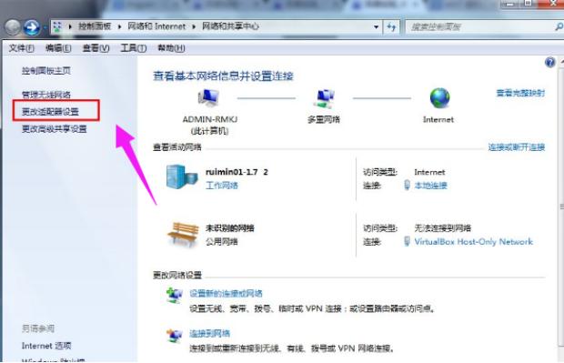 win7如何连接wifi网络？win7系统设置WiFi共享方法