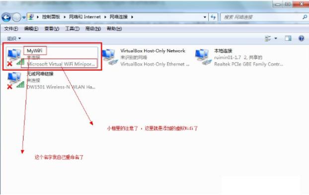 win7如何连接wifi网络？win7系统设置WiFi共享方法