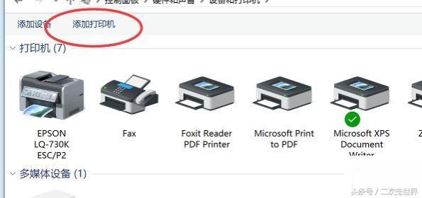 电脑如何安装打印机步骤？电脑连接打印机的详细操作步骤