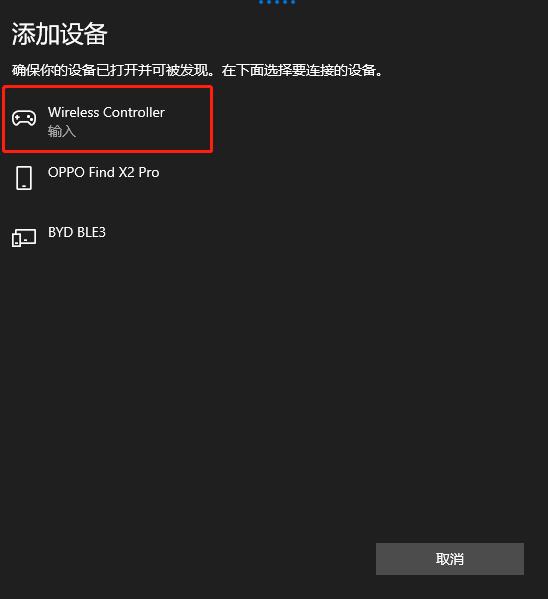 ps4手柄怎么连接电脑？PS4的手柄连接电脑保姆级教程