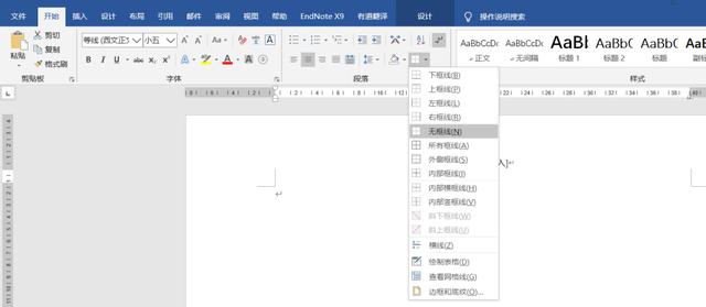 word有一根线固定无法删除怎么办？去掉word页眉横线的4种方法