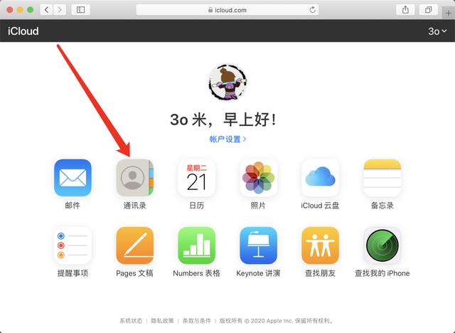 苹果手机怎么一键删除通讯录？iPhone通讯录批量删除联系人方法