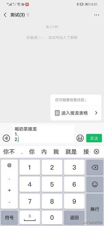 微信群里群接龙怎么弄？微信接龙的操作步骤