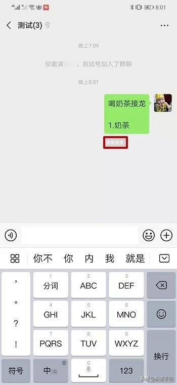 微信群里群接龙怎么弄？微信接龙的操作步骤