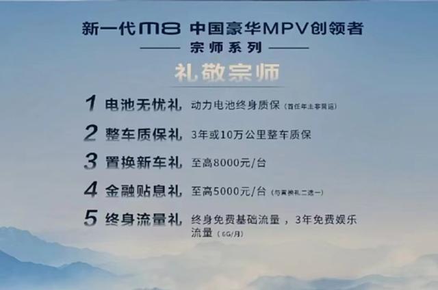 传祺汽车2022最新款价格及图片，全新传祺M8宗师系列上市26.98万起