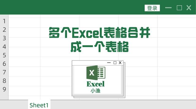 电脑合并单元格怎么弄？多个表格合并成一个表格excel表格的方法