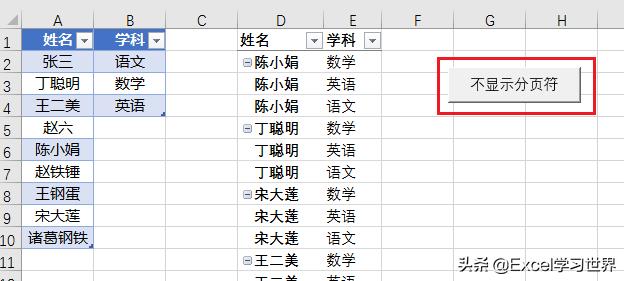 excel分页线怎么去除？excel页面虚线分页两种方法