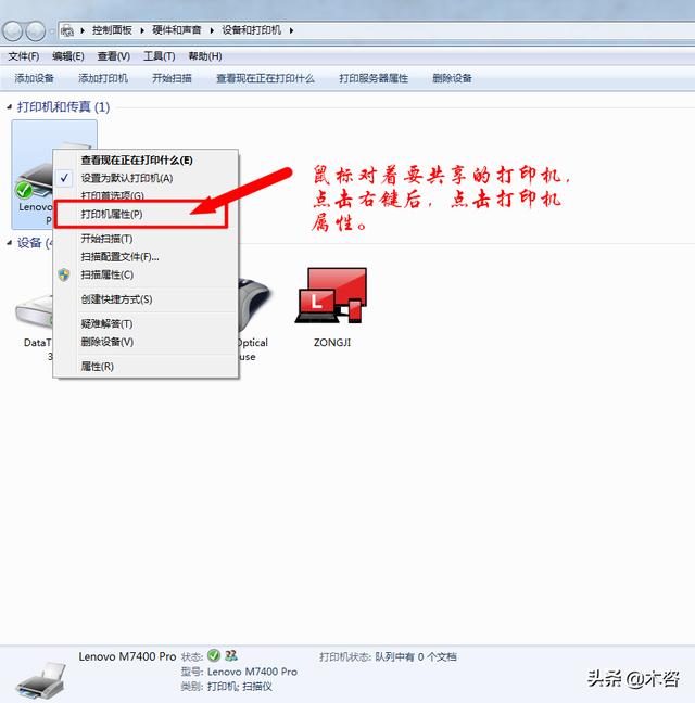 多台电脑如何共享一台打印机？同一局域网共享打印机图文教程