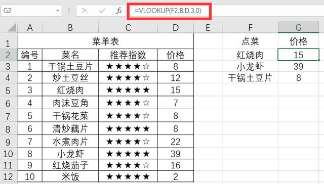 vlook up函数怎么使用？excel函数vlookup的操作技巧