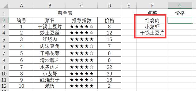 vlook up函数怎么使用？excel函数vlookup的操作技巧