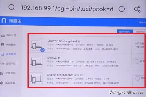 怎么看有没有人蹭wifi？用手机如何查询自家wifi是否被蹭网