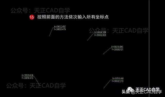 cad怎么输入坐标点？坐标点输入天正cad中的方法