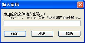 压缩文件怎样加密？WinRAR压缩文件加密方法教程