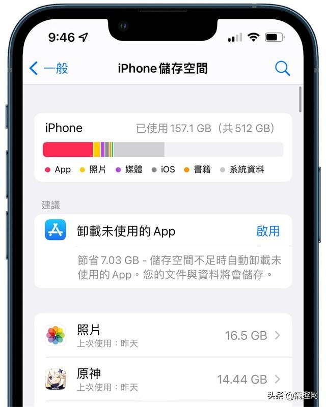 闪退怎么解决苹果？iPhone软件闪退解决方法