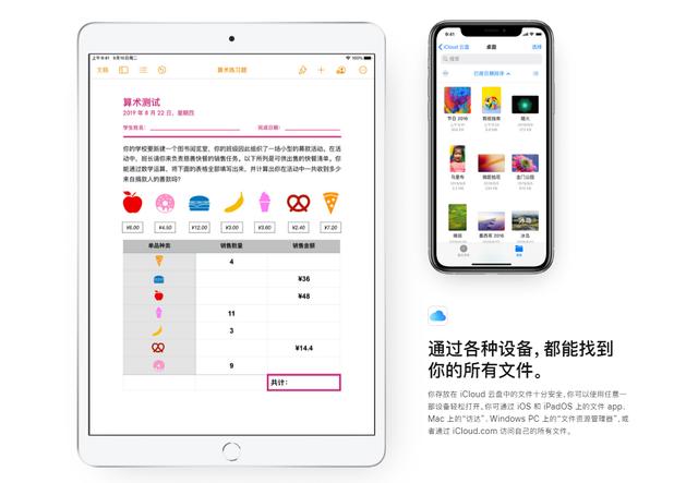 苹果的icloud有什么作用？苹果icloud 隐藏功能详细介绍