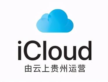 苹果的icloud有什么作用？苹果icloud 隐藏功能详细介绍