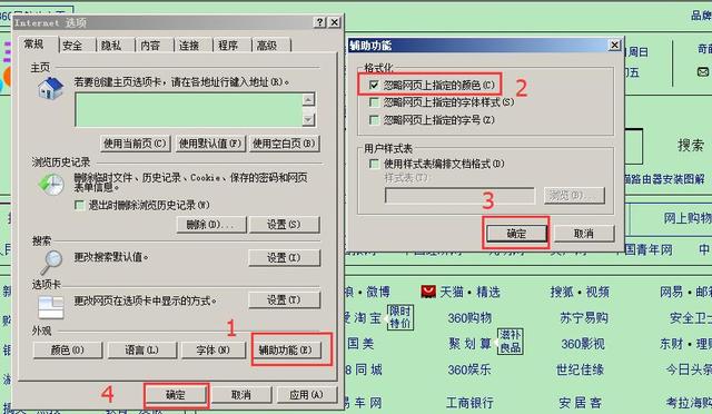 电脑怎么设置护眼模式？电脑的护眼模式在哪里设置