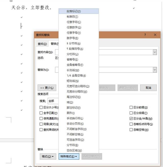 怎么把多余的空白页删除？快速删除多余空白页的方法