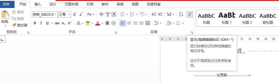 怎么把多余的空白页删除？快速删除多余空白页的方法