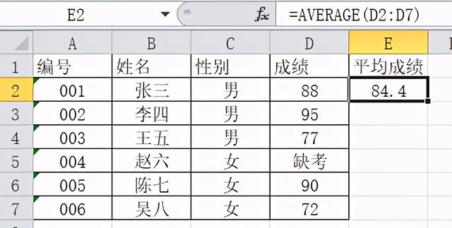 excel怎么求平均值？excel表格求平均值最简单方法