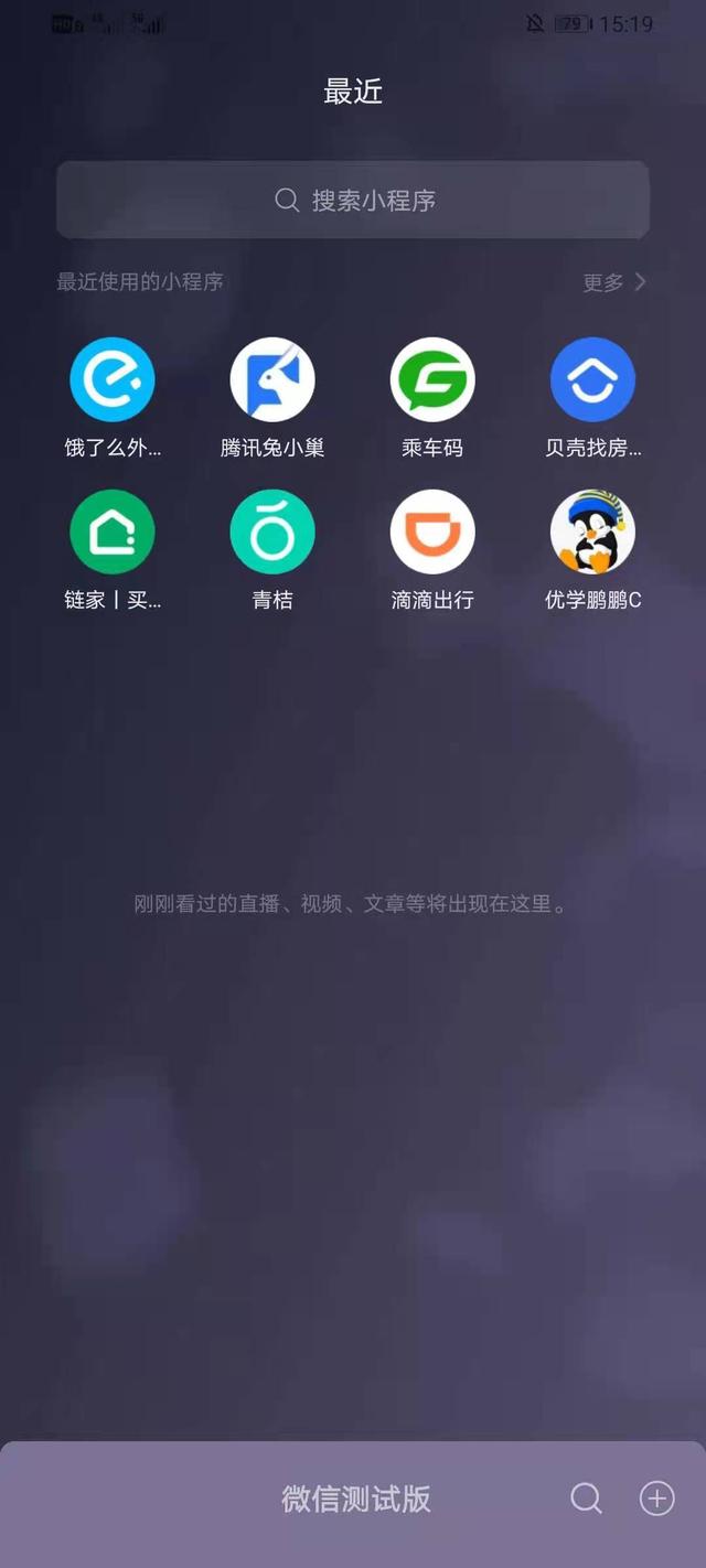 微信小程序游戏怎么彻底删除？微信小程序删除步骤分享