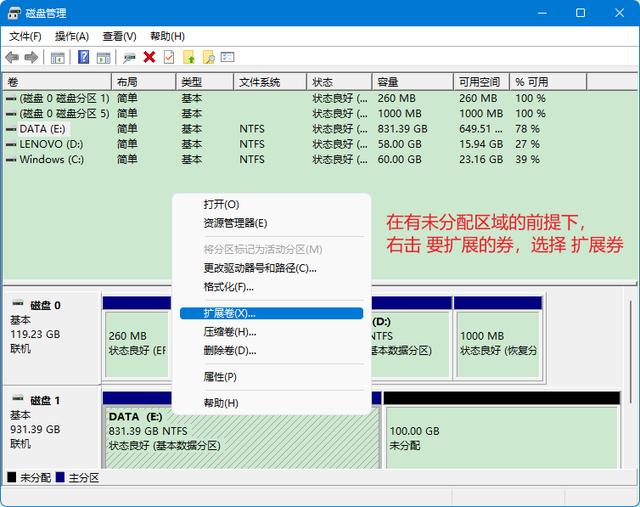 硬盘怎么合并分区？电脑分区的合并方法