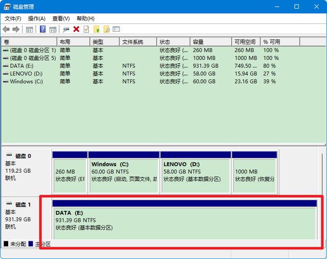 硬盘怎么合并分区？电脑分区的合并方法