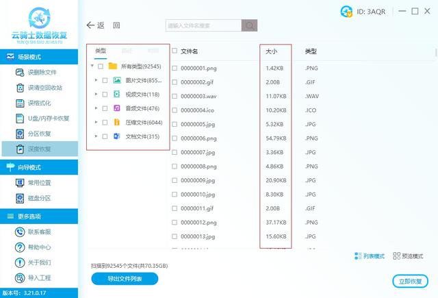 电脑数据丢失如何恢复？电脑深层恢复数据的详细方法