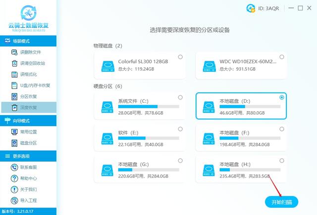 电脑数据丢失如何恢复？电脑深层恢复数据的详细方法