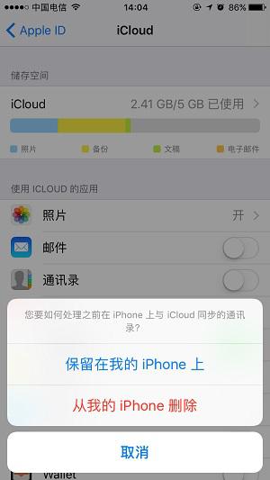 iphone删除通讯录怎么恢复？最简单有效恢复手机通讯录的方法