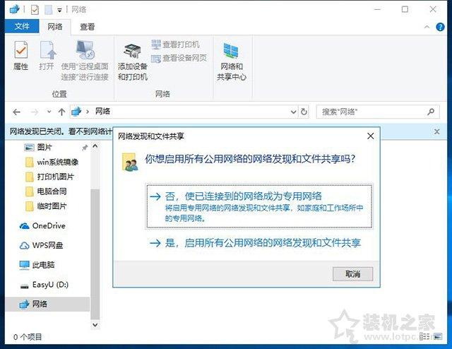 电脑共享打印机怎么设置？Win10系统设置共享打印机步骤方法