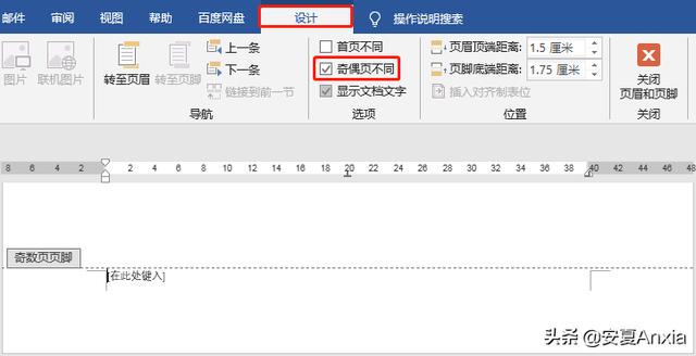 word怎么编辑页码？word文档如何快速添加页码