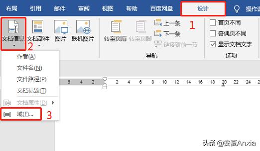 word怎么编辑页码？word文档如何快速添加页码