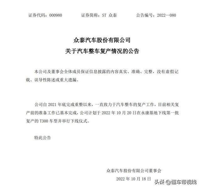 众泰t300新车多少钱？众泰t300现在价格多少钱