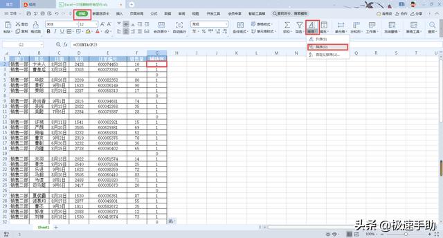 excel删除行的快捷键是什么？Excel中的空行如何一次性删除